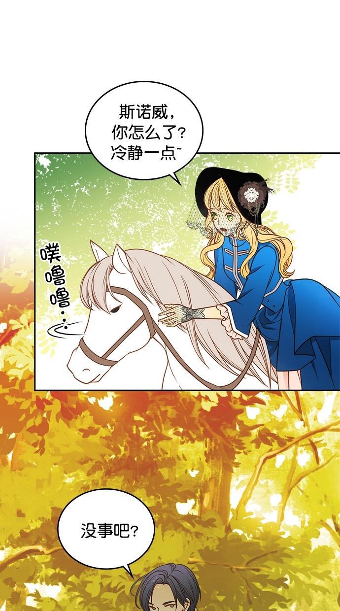 温蒂的花店韩漫全集-第24话无删减无遮挡章节图片 
