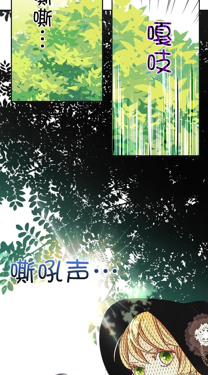 温蒂的花店韩漫全集-第24话无删减无遮挡章节图片 