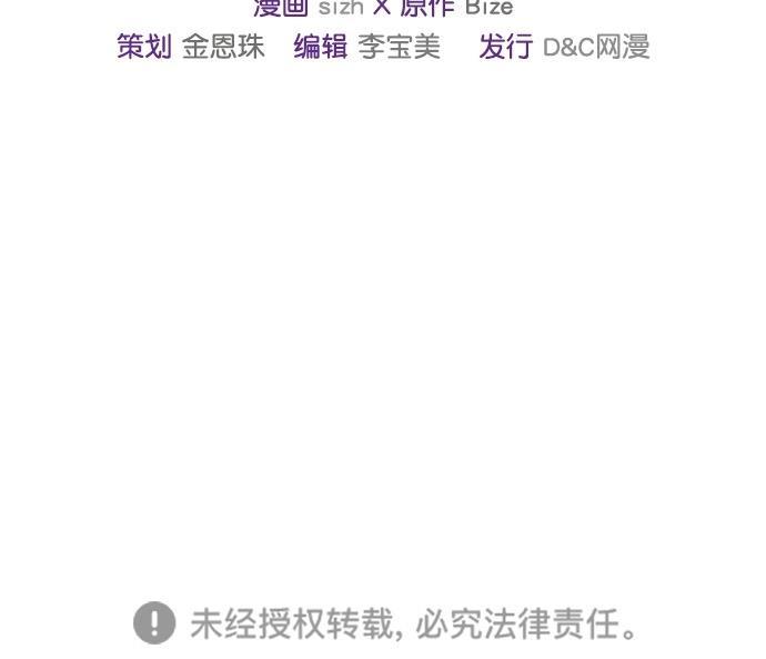 温蒂的花店韩漫全集-第24话无删减无遮挡章节图片 