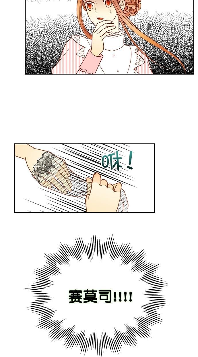 温蒂的花店韩漫全集-第25话无删减无遮挡章节图片 