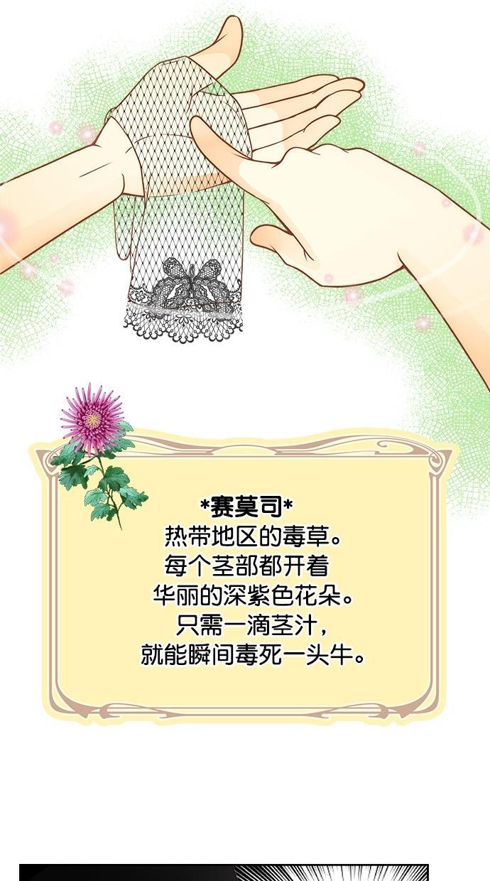温蒂的花店韩漫全集-第25话无删减无遮挡章节图片 