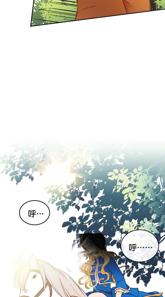 温蒂的花店韩漫全集-第25话无删减无遮挡章节图片 