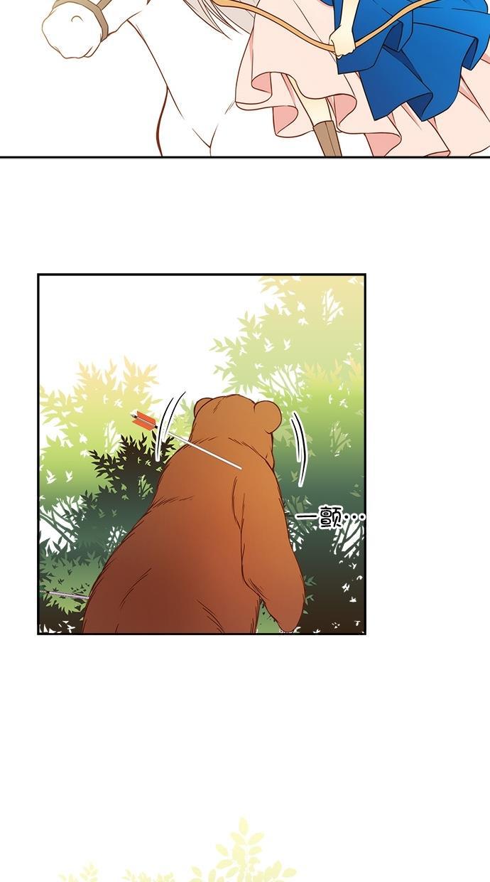 温蒂的花店韩漫全集-第25话无删减无遮挡章节图片 