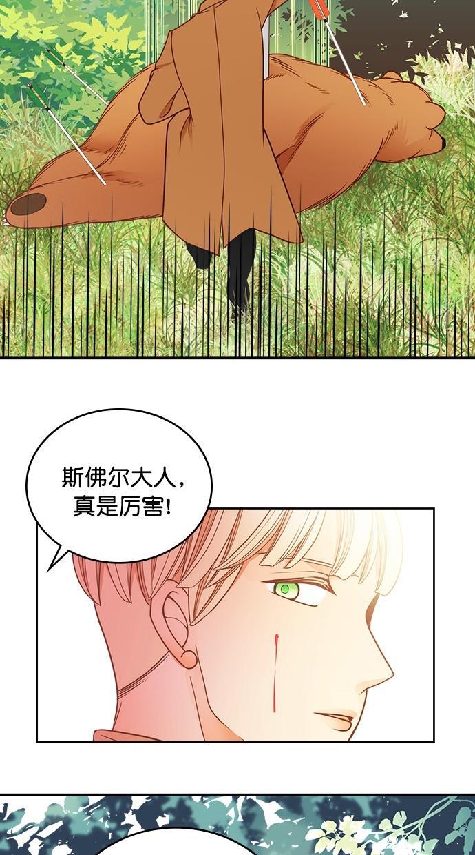温蒂的花店韩漫全集-第25话无删减无遮挡章节图片 