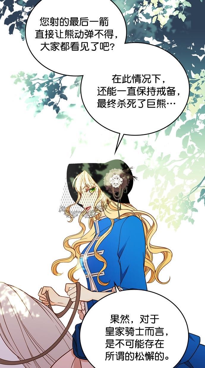 温蒂的花店韩漫全集-第25话无删减无遮挡章节图片 