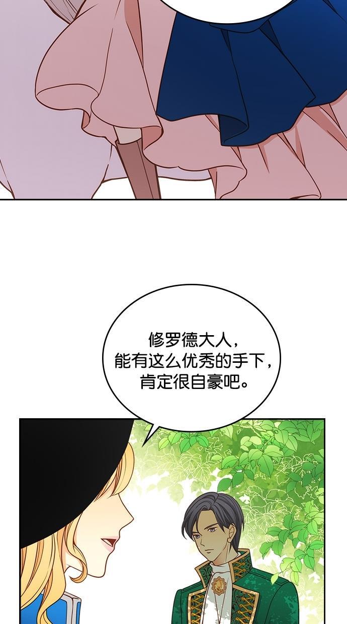 温蒂的花店韩漫全集-第25话无删减无遮挡章节图片 