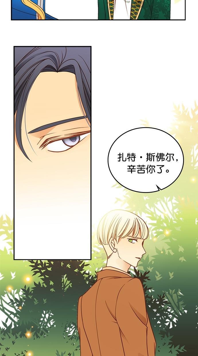 温蒂的花店韩漫全集-第25话无删减无遮挡章节图片 