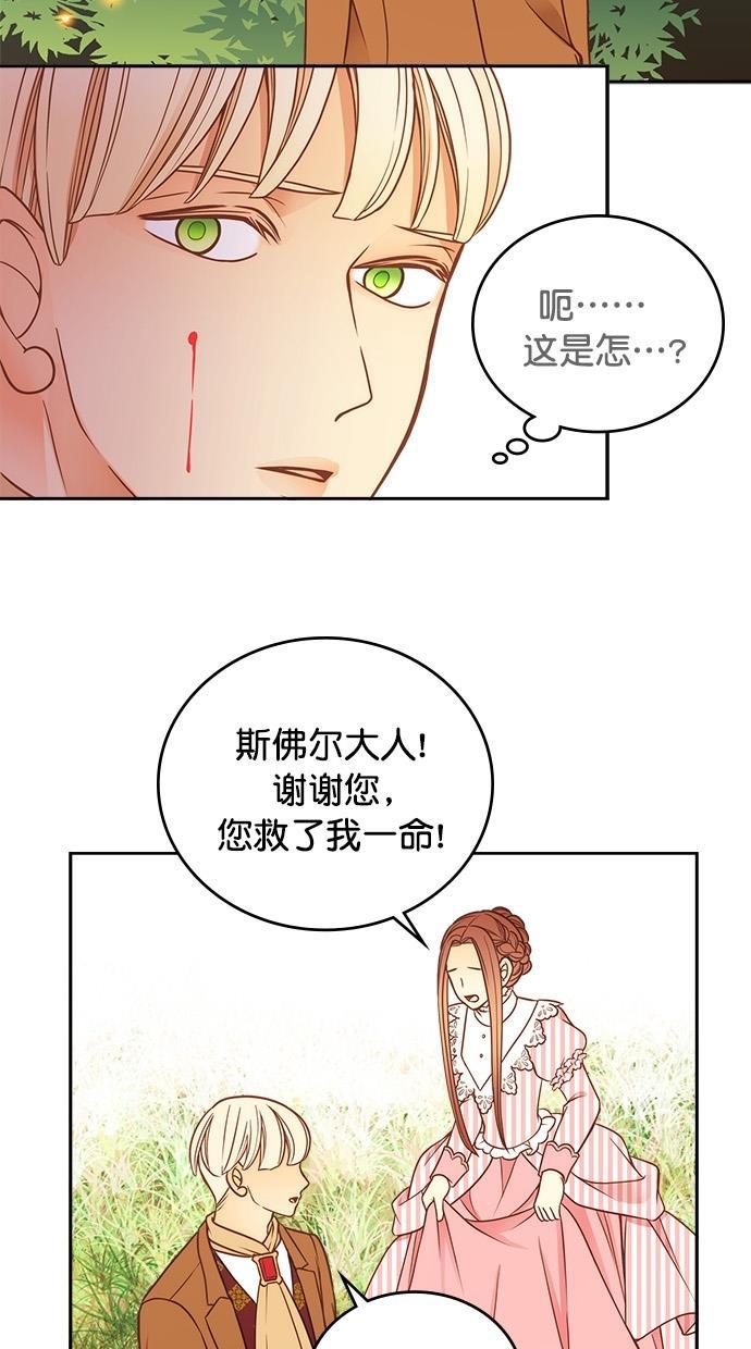 温蒂的花店韩漫全集-第25话无删减无遮挡章节图片 