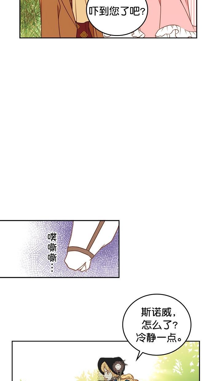 温蒂的花店韩漫全集-第25话无删减无遮挡章节图片 