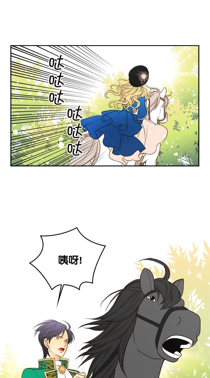 温蒂的花店韩漫全集-第25话无删减无遮挡章节图片 