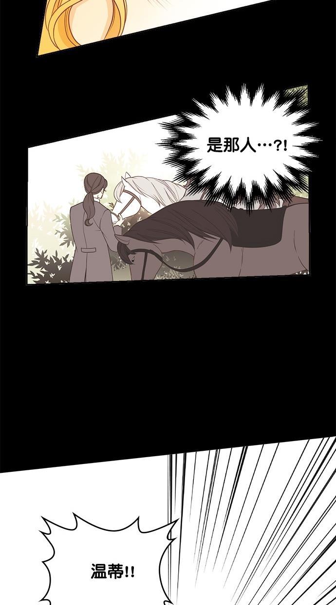 温蒂的花店韩漫全集-第25话无删减无遮挡章节图片 