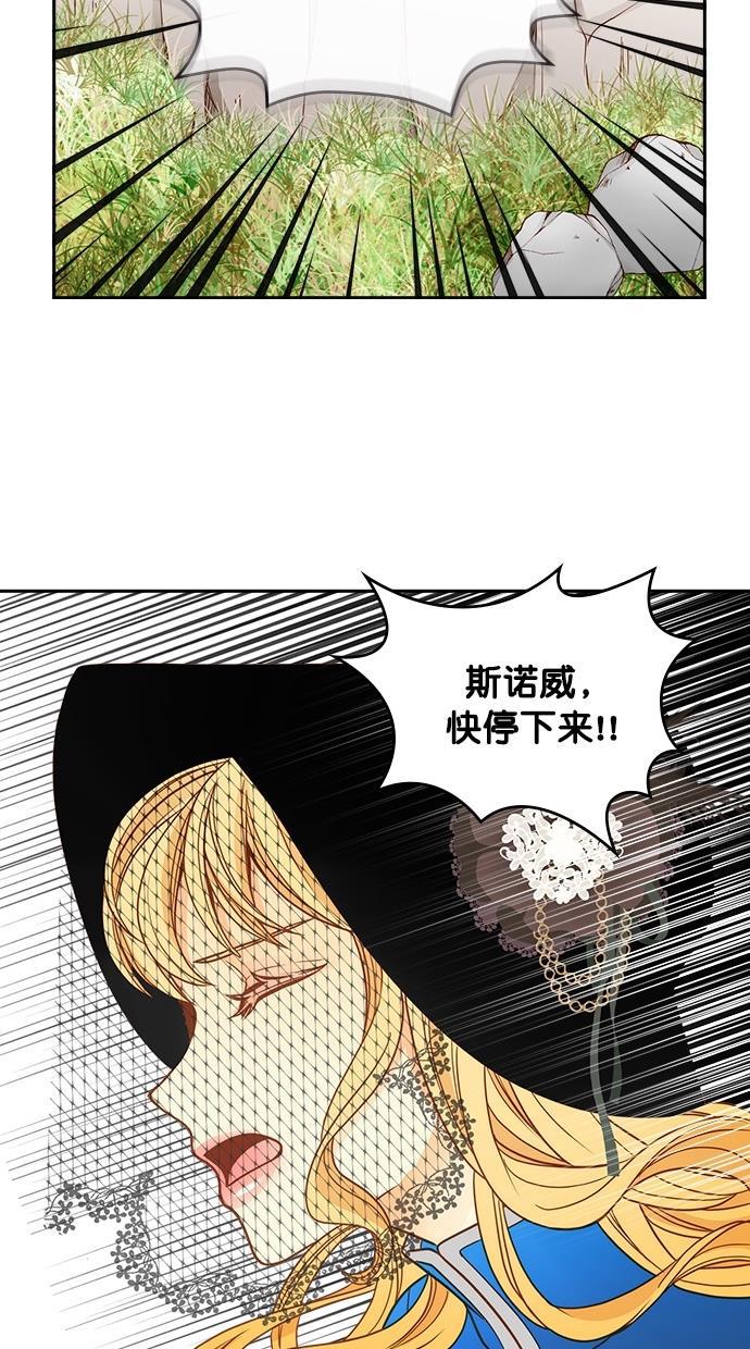 温蒂的花店韩漫全集-第25话无删减无遮挡章节图片 