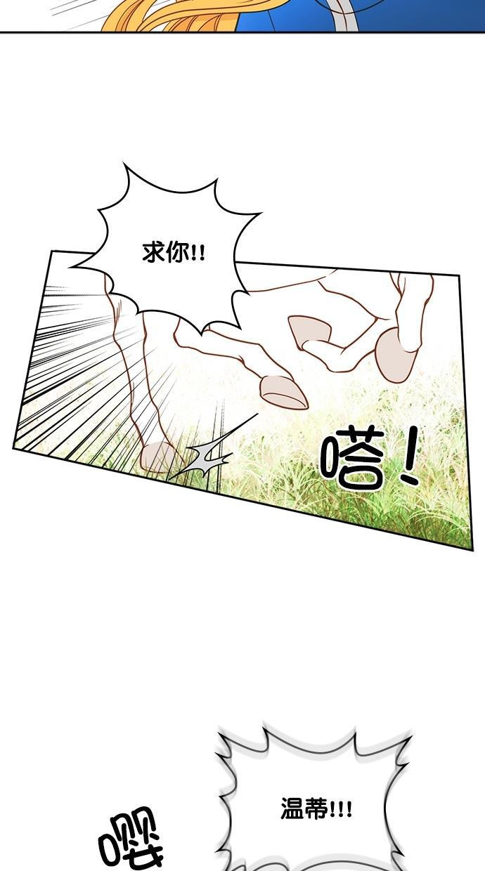 温蒂的花店韩漫全集-第25话无删减无遮挡章节图片 