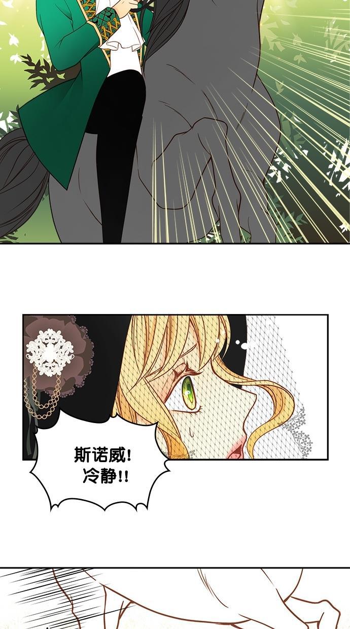 温蒂的花店韩漫全集-第25话无删减无遮挡章节图片 