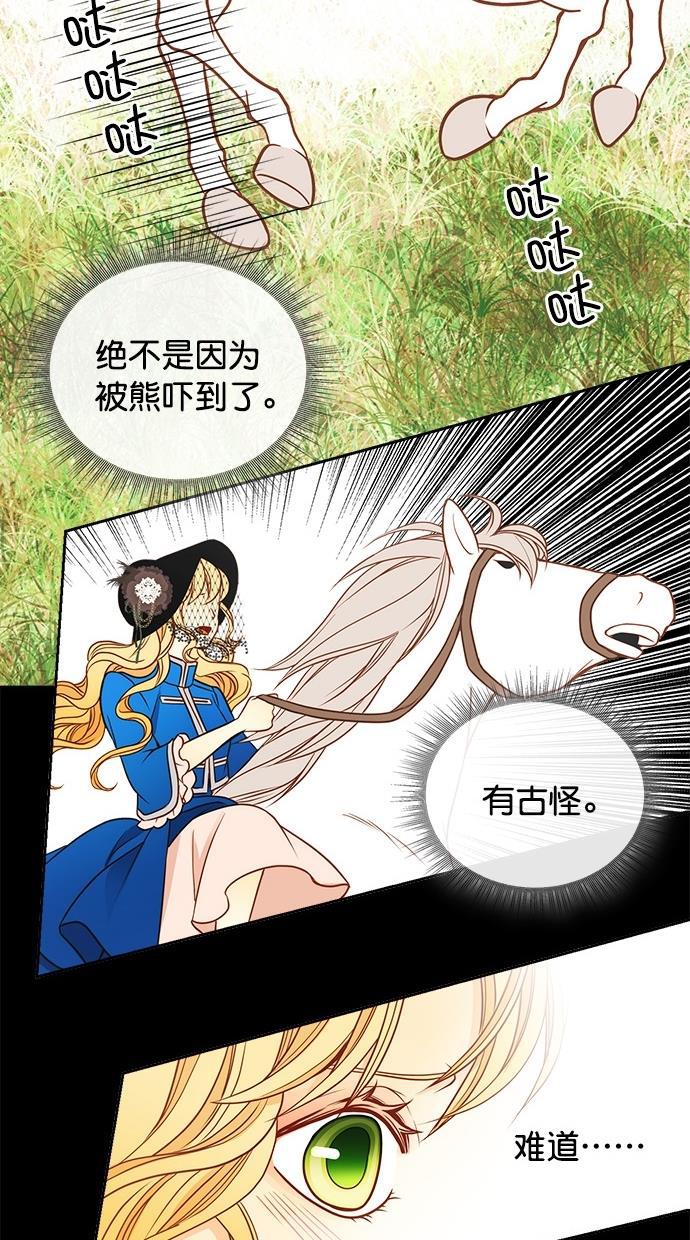 温蒂的花店韩漫全集-第25话无删减无遮挡章节图片 