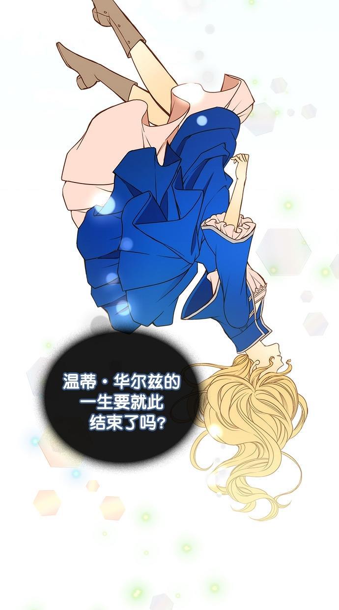 温蒂的花店韩漫全集-第26话无删减无遮挡章节图片 