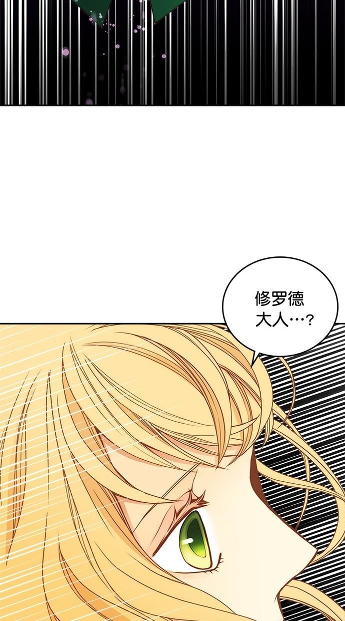 温蒂的花店韩漫全集-第26话无删减无遮挡章节图片 
