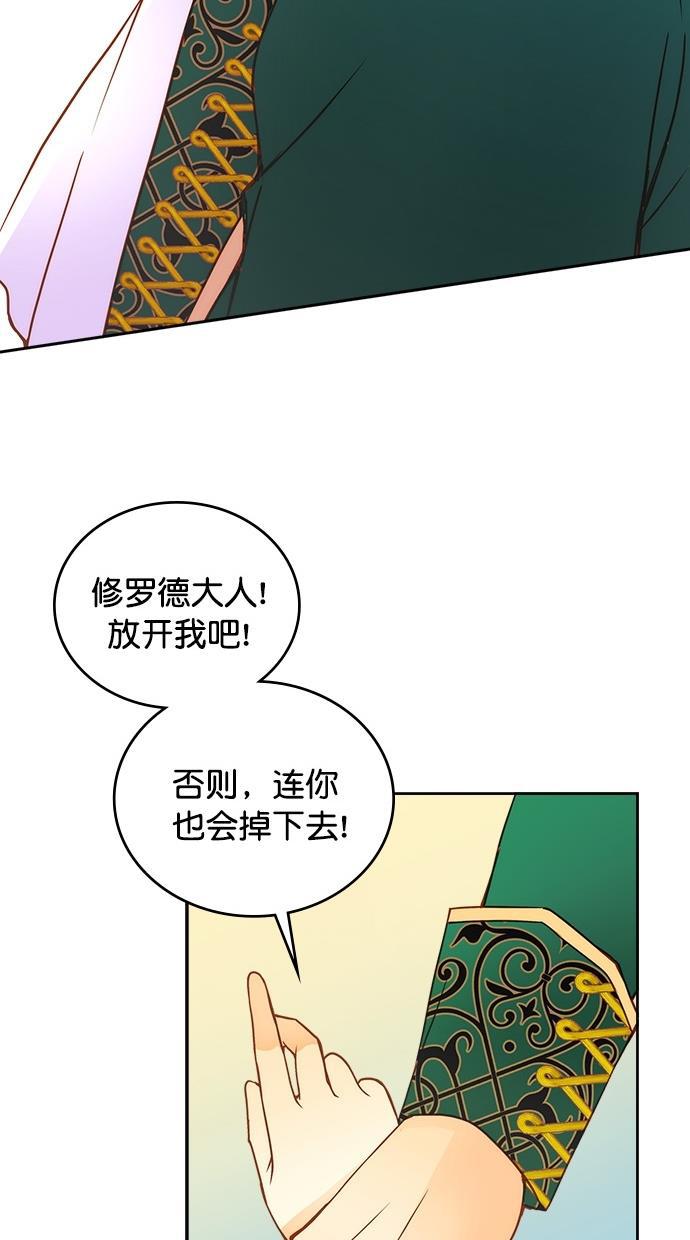 温蒂的花店韩漫全集-第26话无删减无遮挡章节图片 