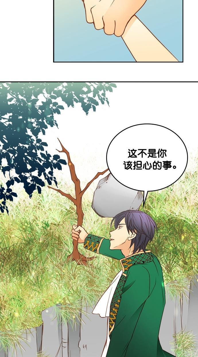 温蒂的花店韩漫全集-第26话无删减无遮挡章节图片 