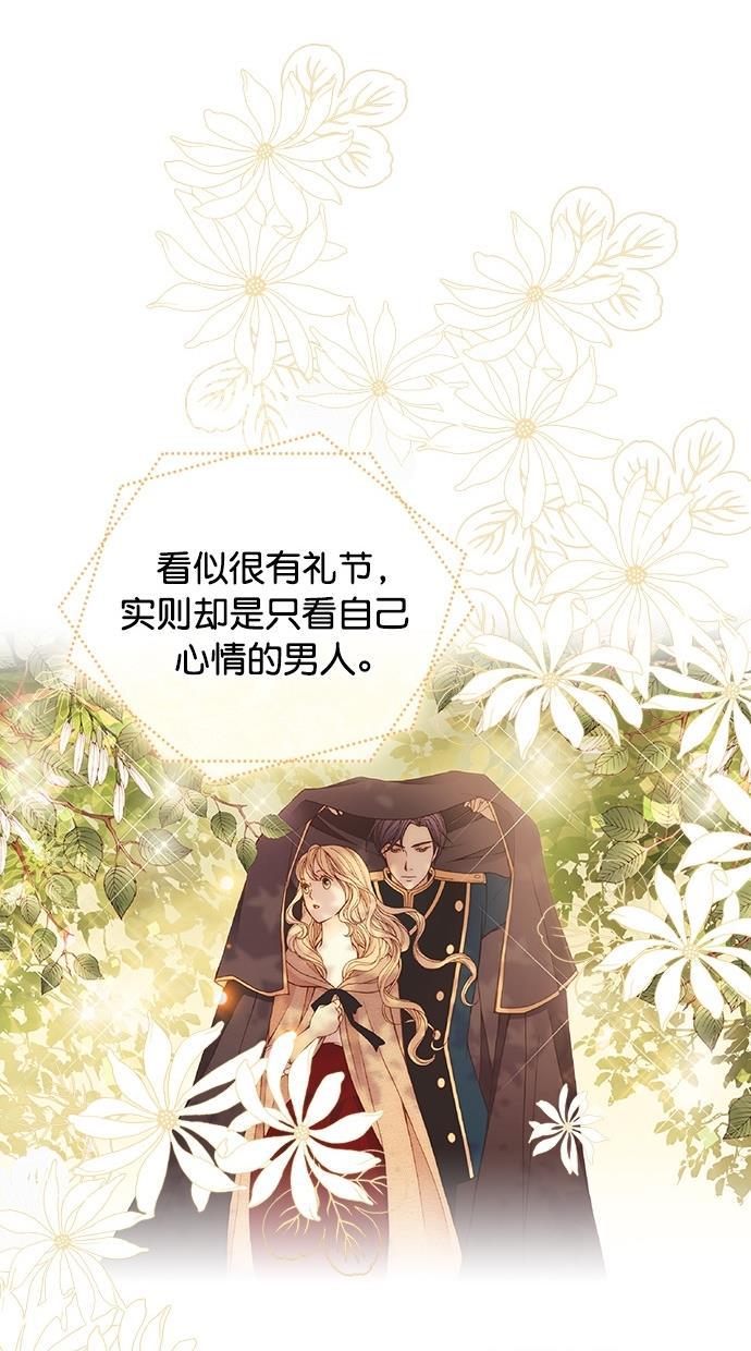 温蒂的花店韩漫全集-第26话无删减无遮挡章节图片 