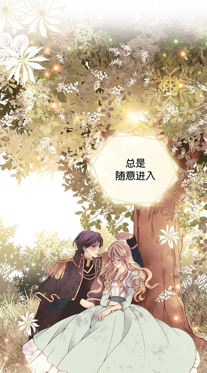 温蒂的花店韩漫全集-第26话无删减无遮挡章节图片 