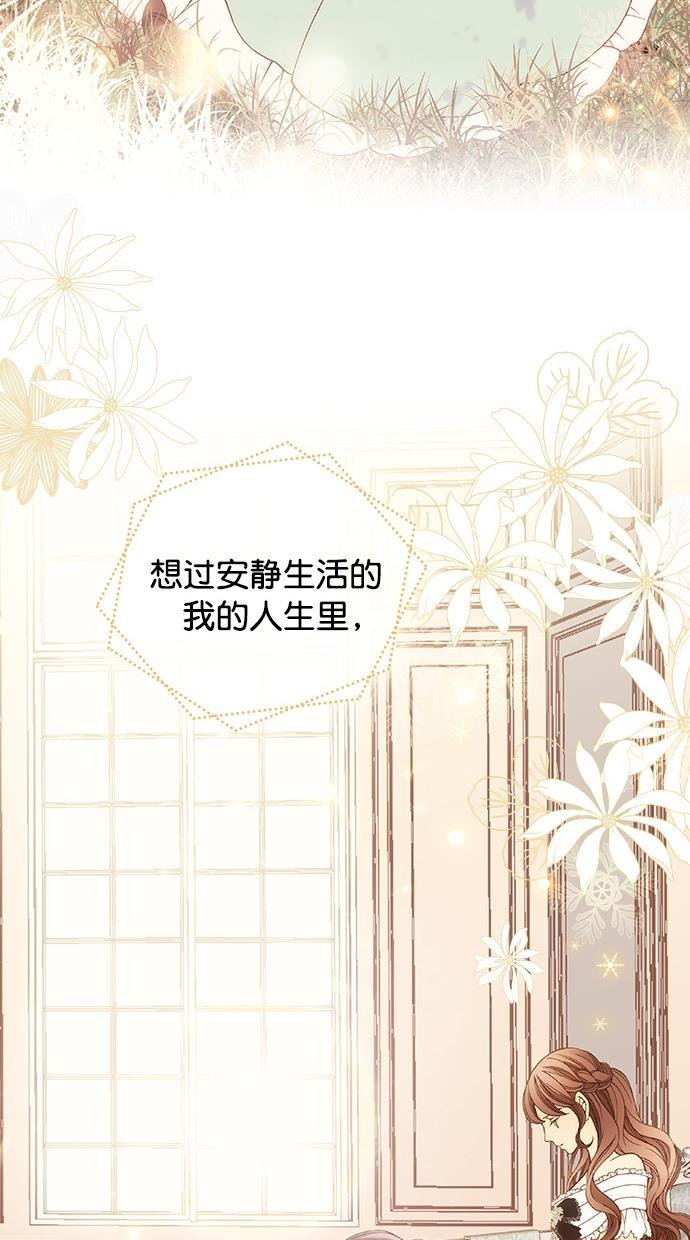 温蒂的花店韩漫全集-第26话无删减无遮挡章节图片 