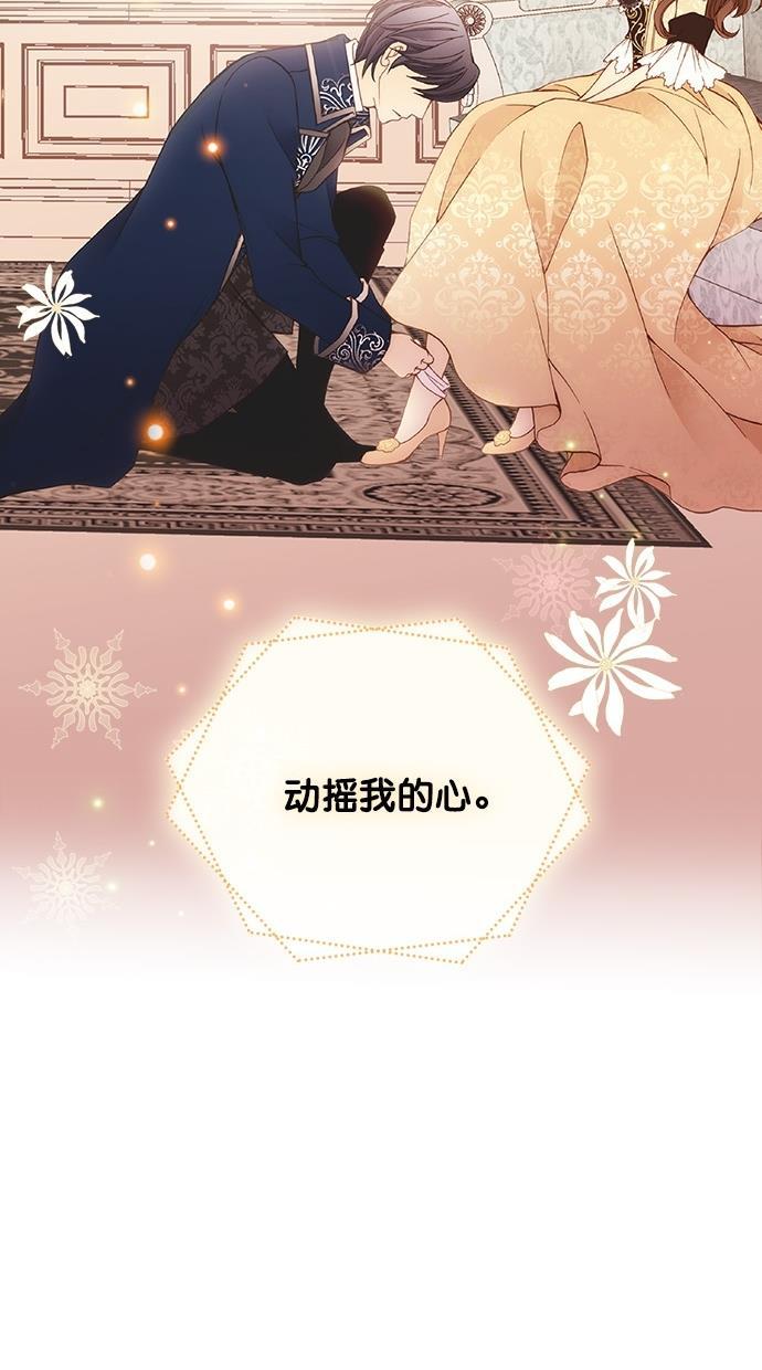 温蒂的花店韩漫全集-第26话无删减无遮挡章节图片 