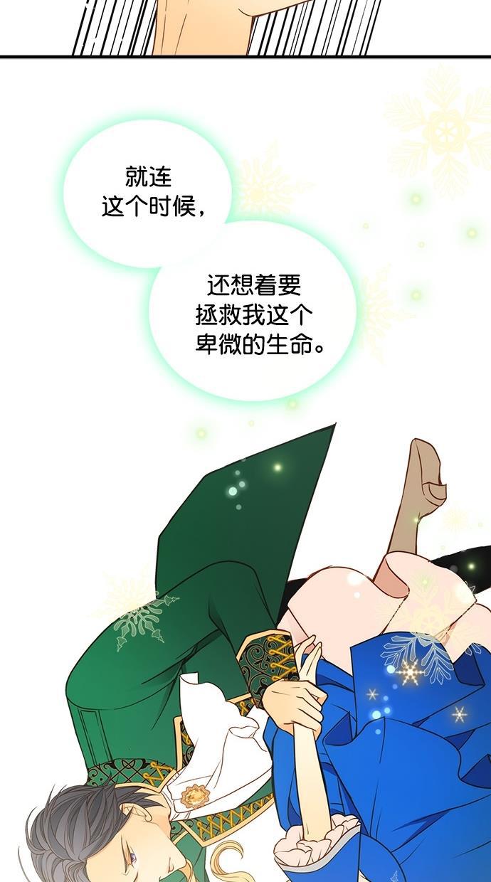 温蒂的花店韩漫全集-第26话无删减无遮挡章节图片 