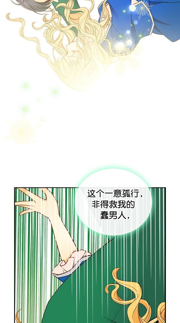 温蒂的花店韩漫全集-第26话无删减无遮挡章节图片 