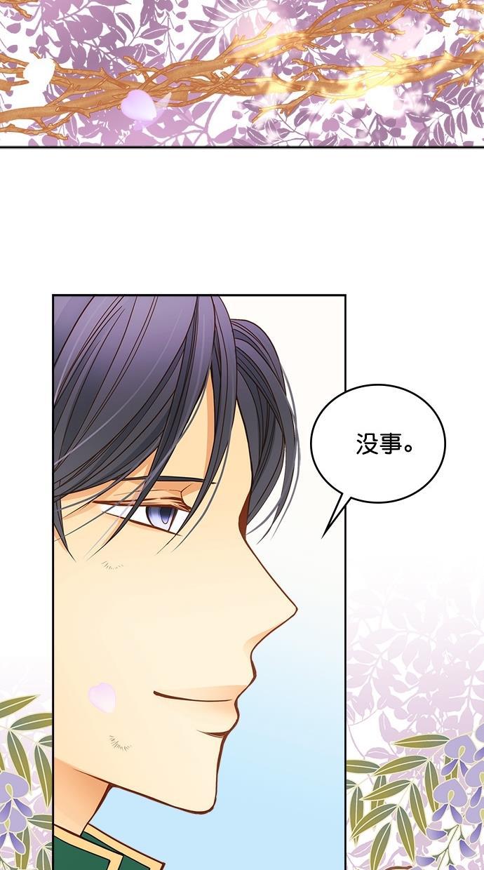 温蒂的花店韩漫全集-第26话无删减无遮挡章节图片 