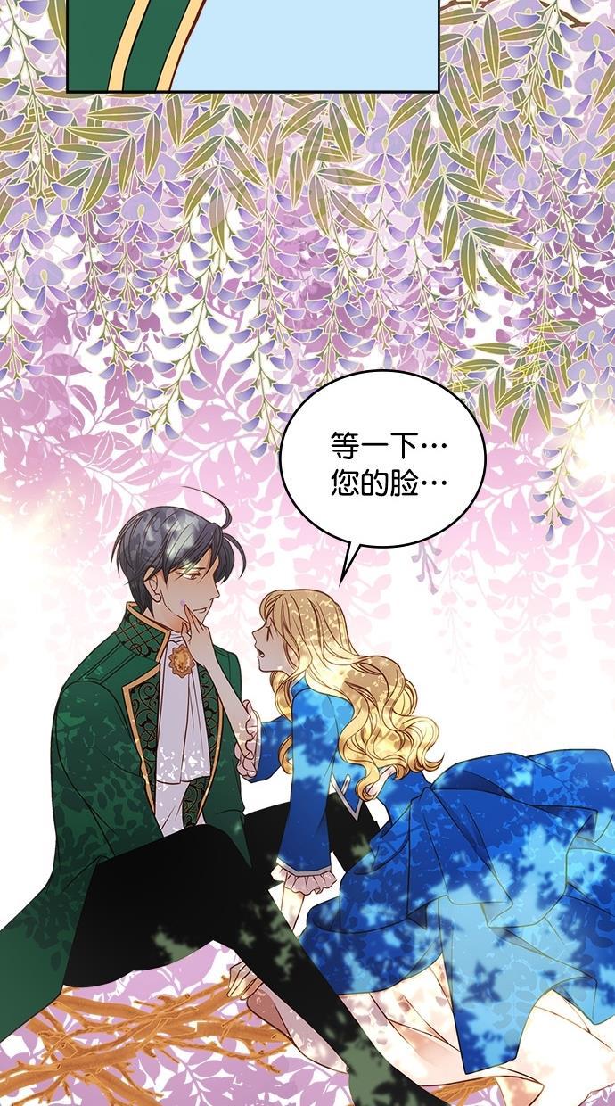 温蒂的花店韩漫全集-第26话无删减无遮挡章节图片 