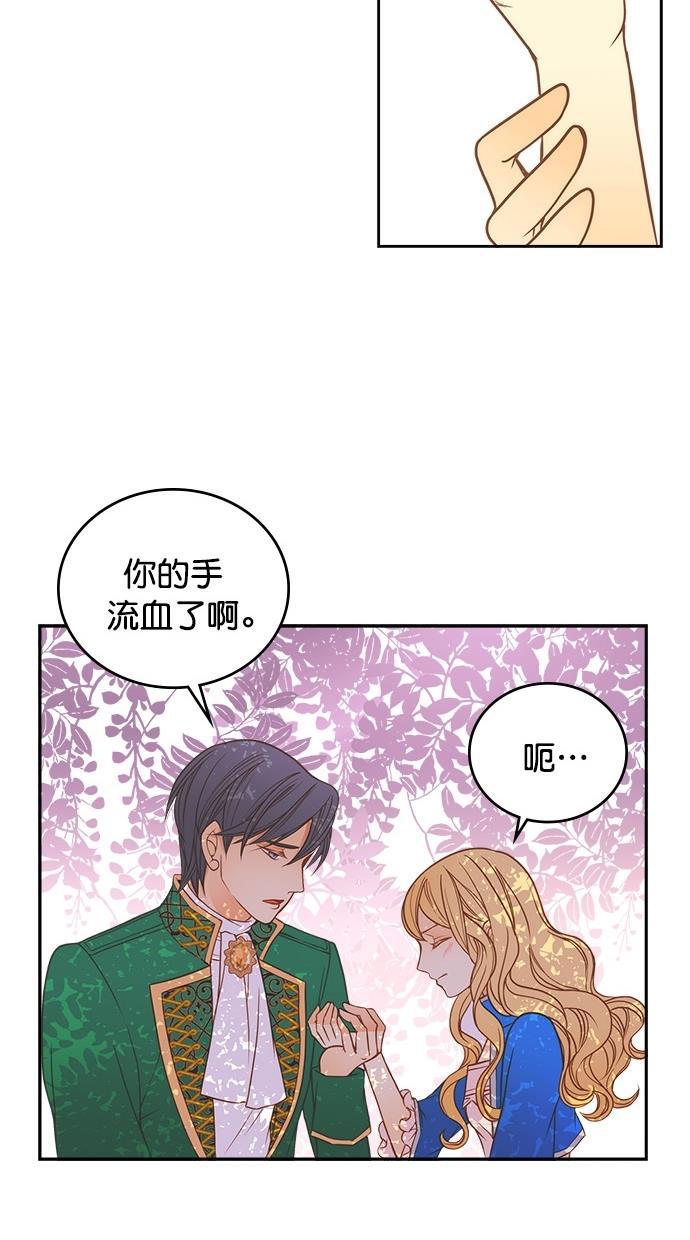温蒂的花店韩漫全集-第26话无删减无遮挡章节图片 