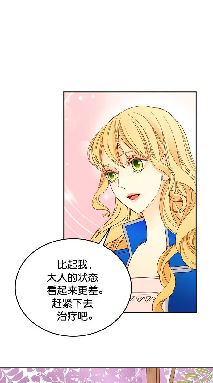 温蒂的花店韩漫全集-第26话无删减无遮挡章节图片 