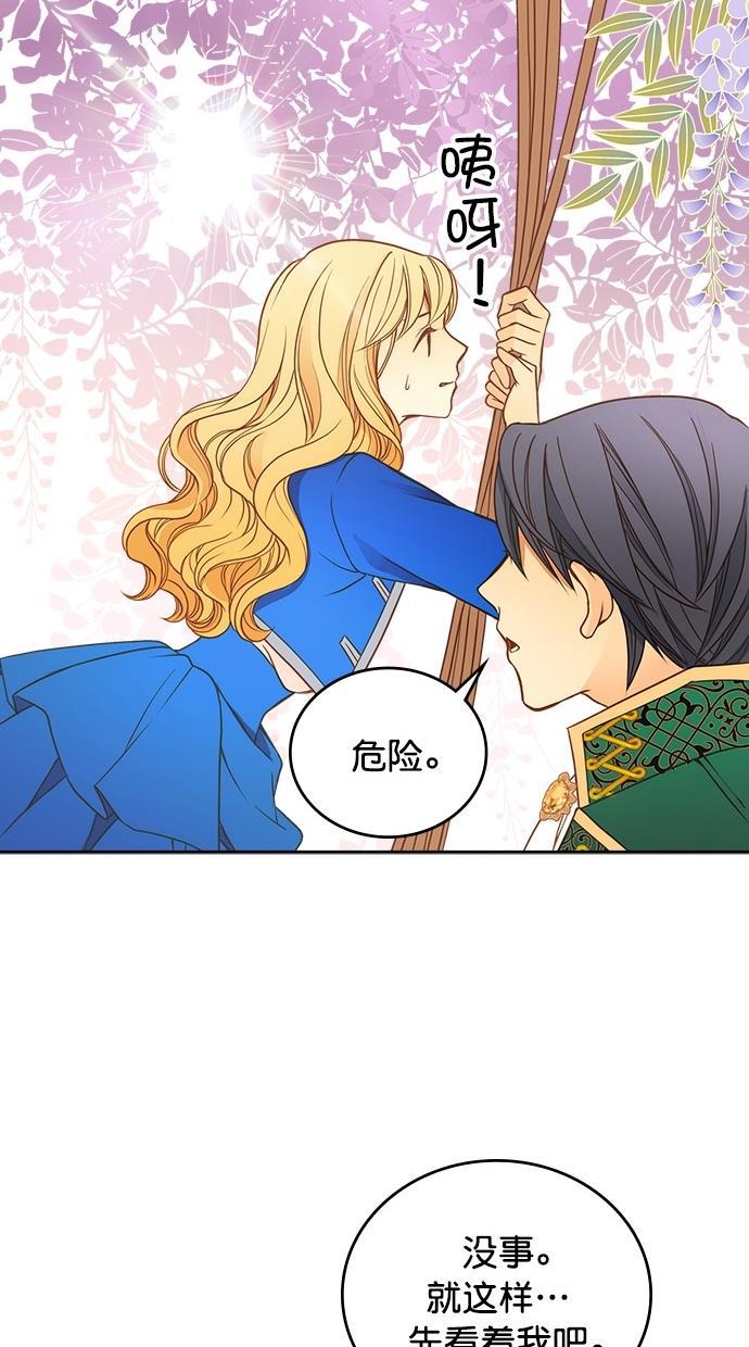 温蒂的花店韩漫全集-第26话无删减无遮挡章节图片 