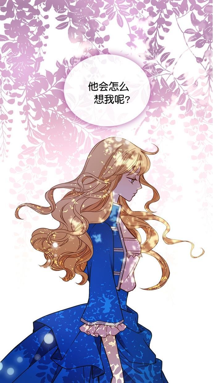 温蒂的花店韩漫全集-第26话无删减无遮挡章节图片 