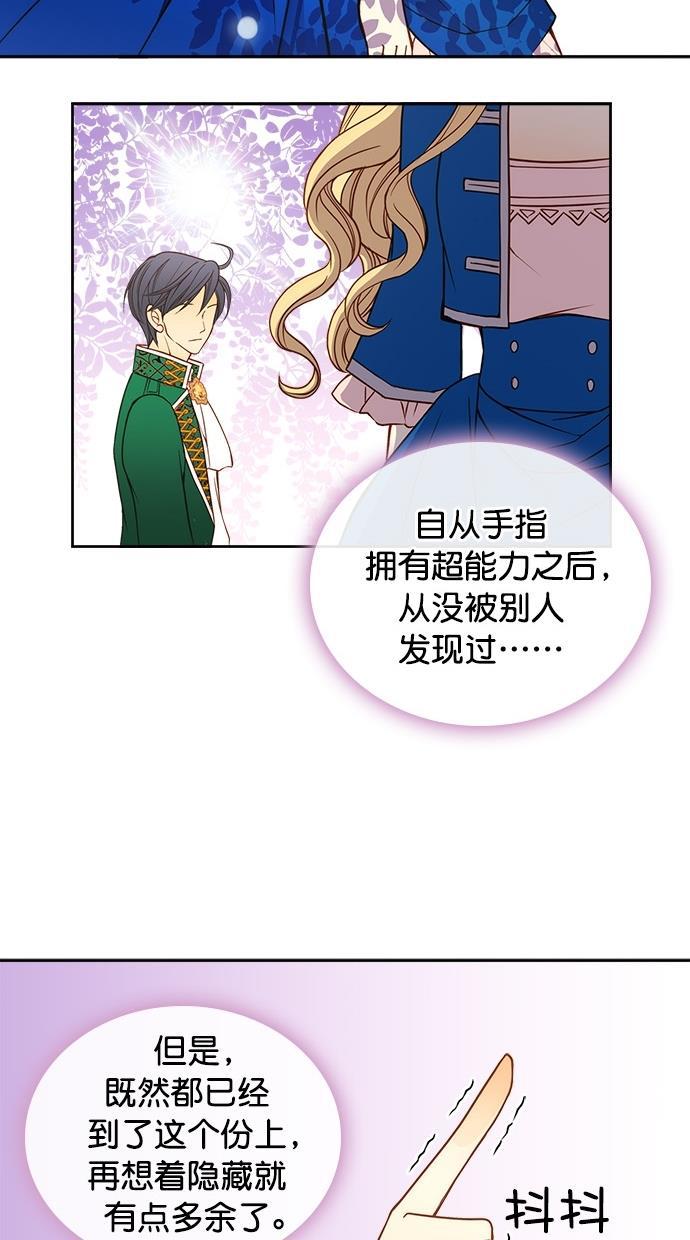 温蒂的花店韩漫全集-第26话无删减无遮挡章节图片 