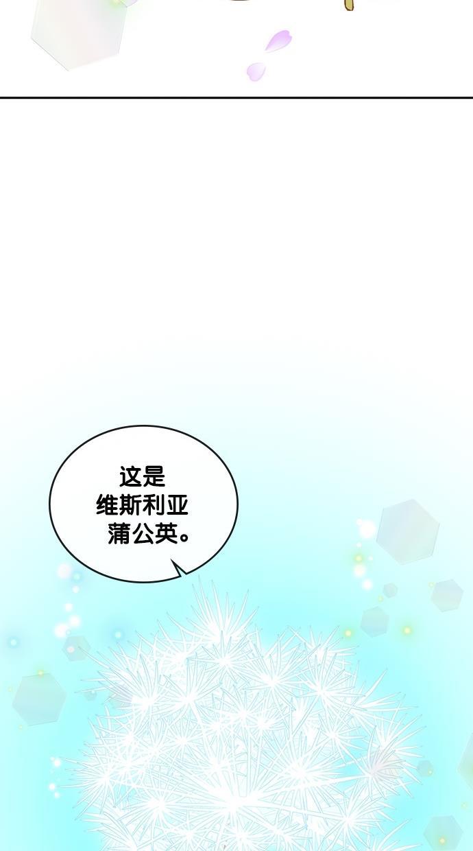 温蒂的花店韩漫全集-第26话无删减无遮挡章节图片 