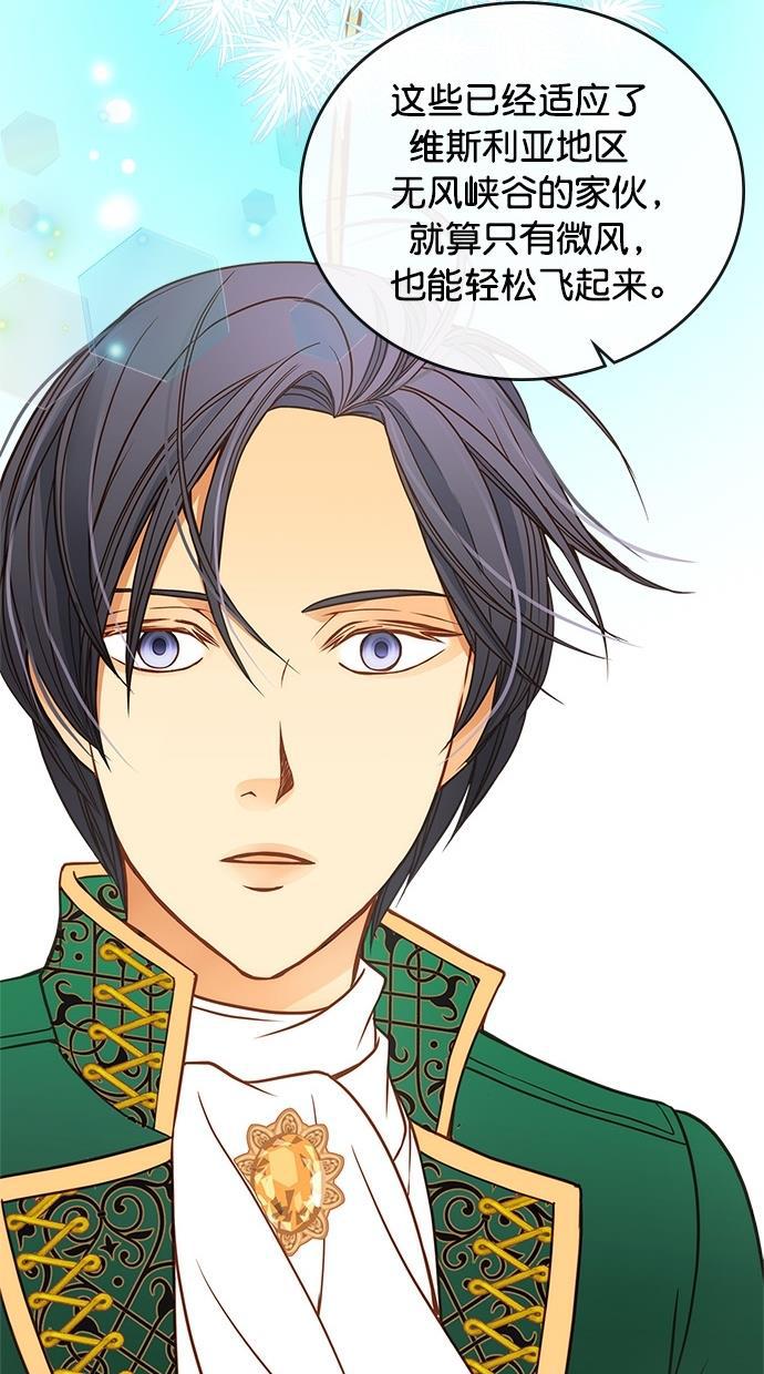 温蒂的花店韩漫全集-第26话无删减无遮挡章节图片 