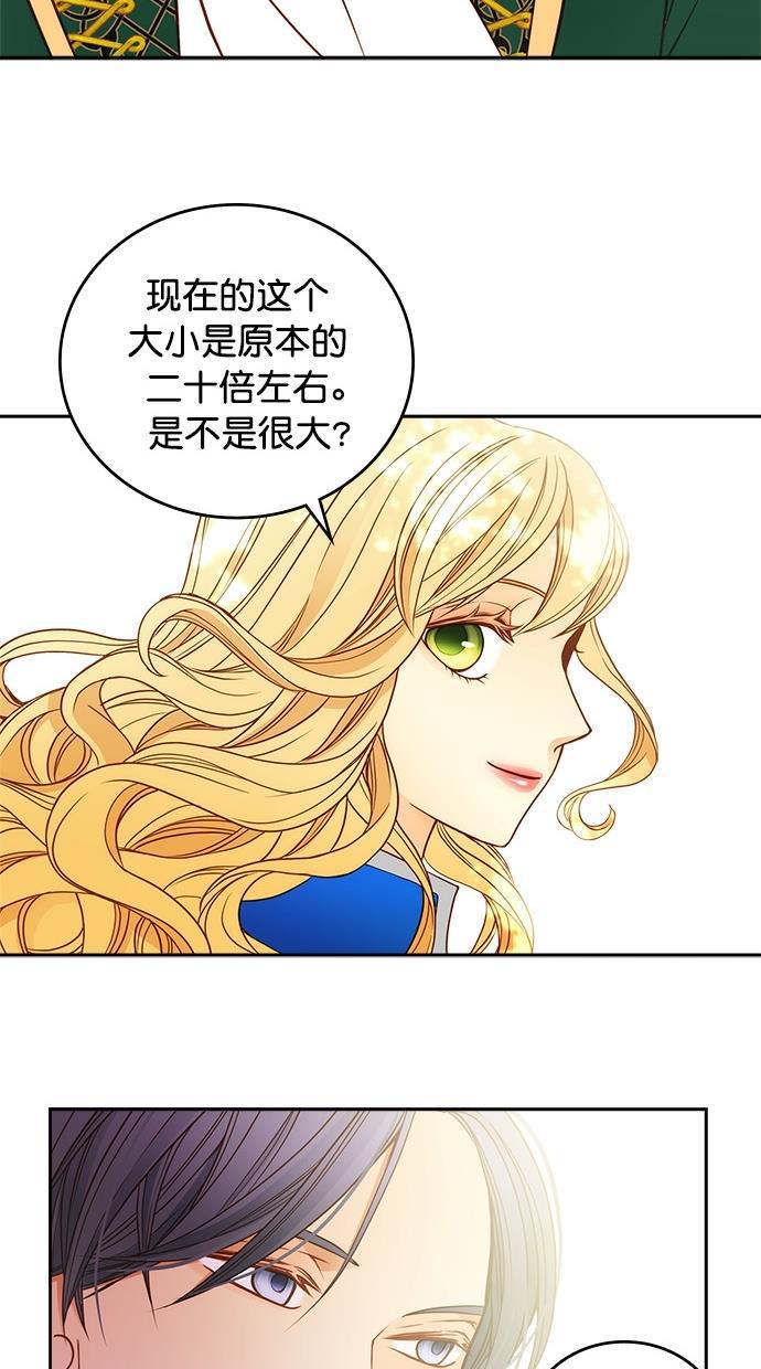 温蒂的花店韩漫全集-第26话无删减无遮挡章节图片 