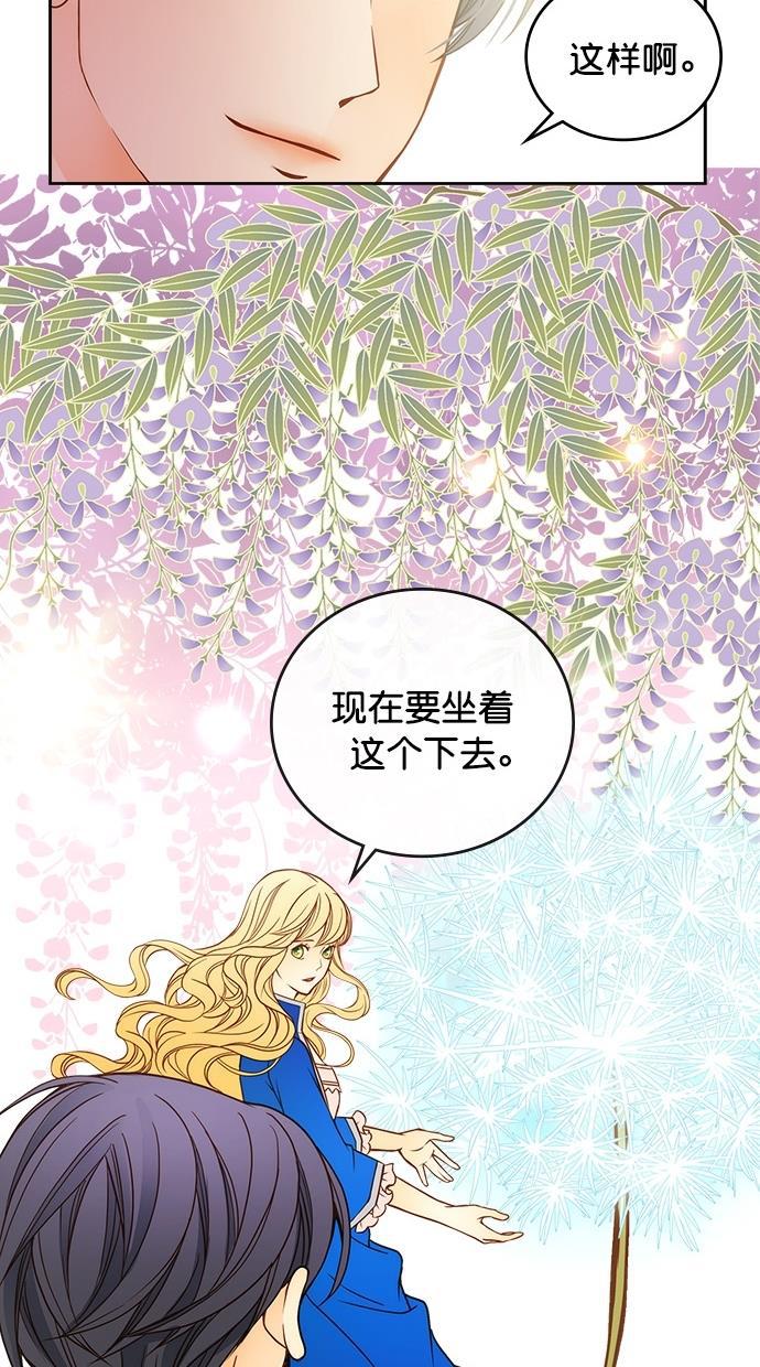 温蒂的花店韩漫全集-第26话无删减无遮挡章节图片 