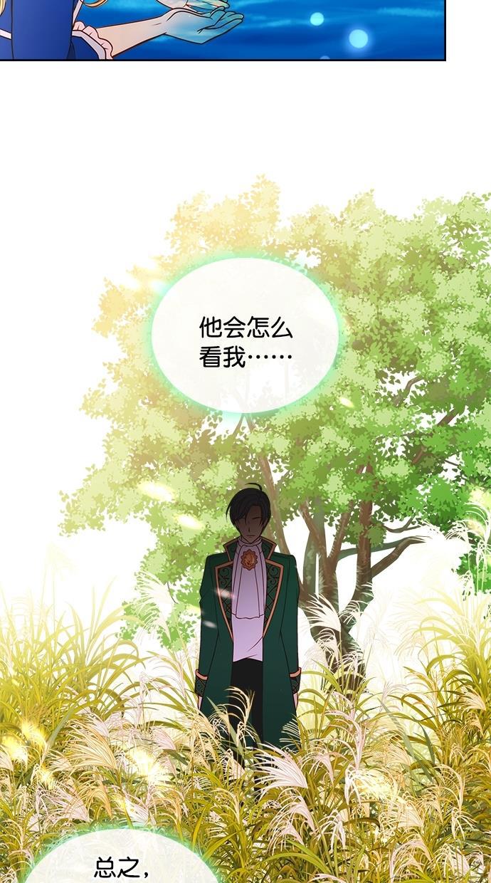 温蒂的花店韩漫全集-第27话无删减无遮挡章节图片 