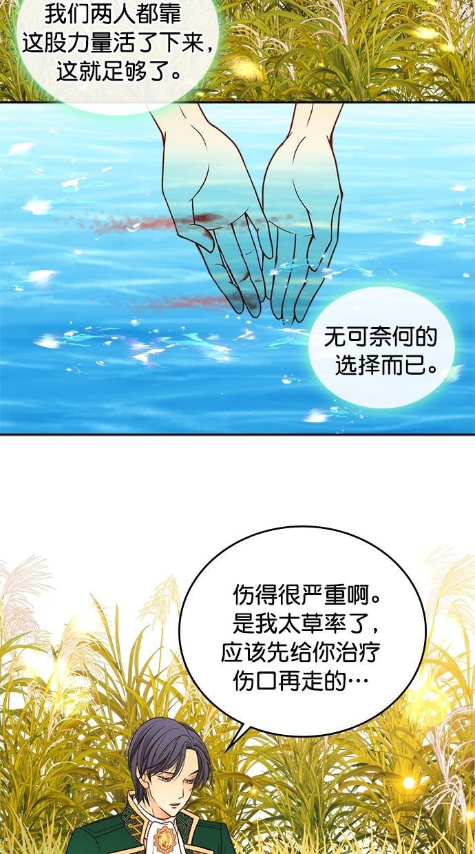 温蒂的花店韩漫全集-第27话无删减无遮挡章节图片 