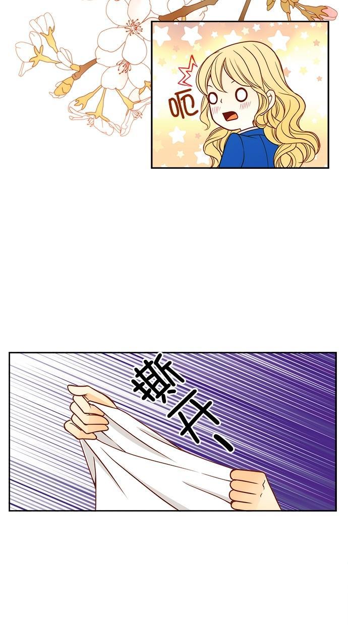 温蒂的花店韩漫全集-第27话无删减无遮挡章节图片 