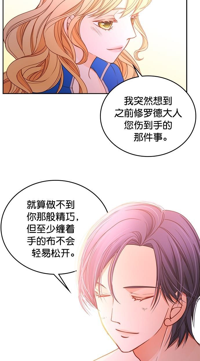 温蒂的花店韩漫全集-第27话无删减无遮挡章节图片 