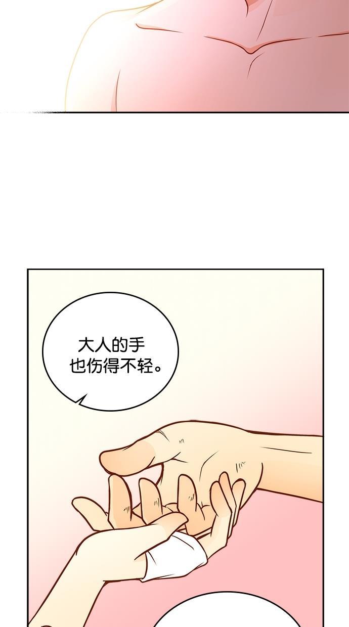 温蒂的花店韩漫全集-第27话无删减无遮挡章节图片 