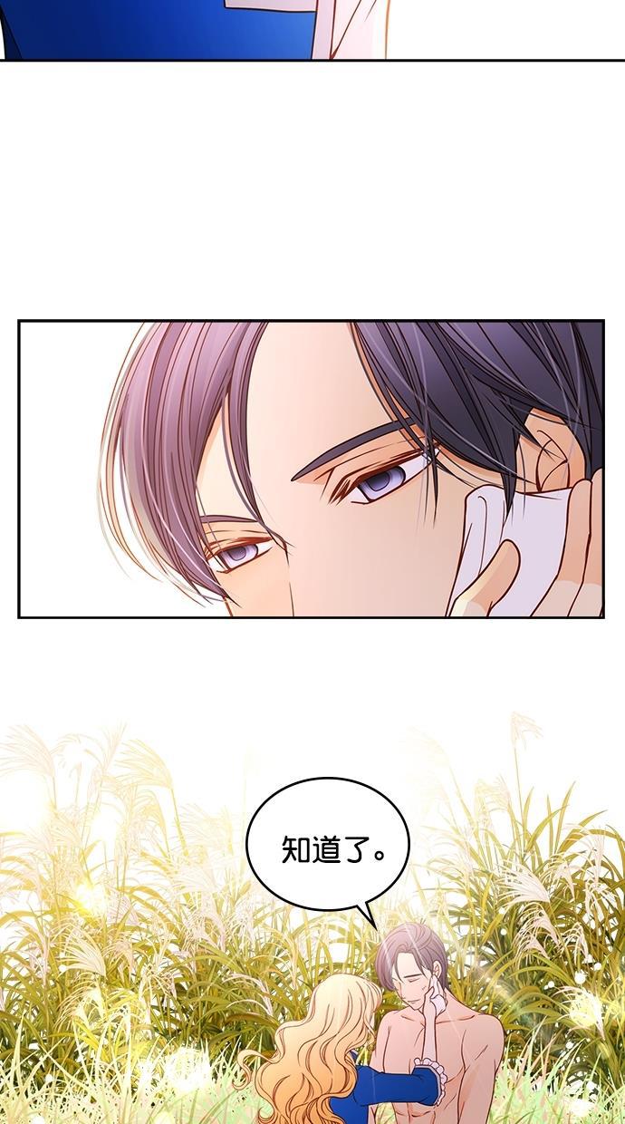 温蒂的花店韩漫全集-第27话无删减无遮挡章节图片 