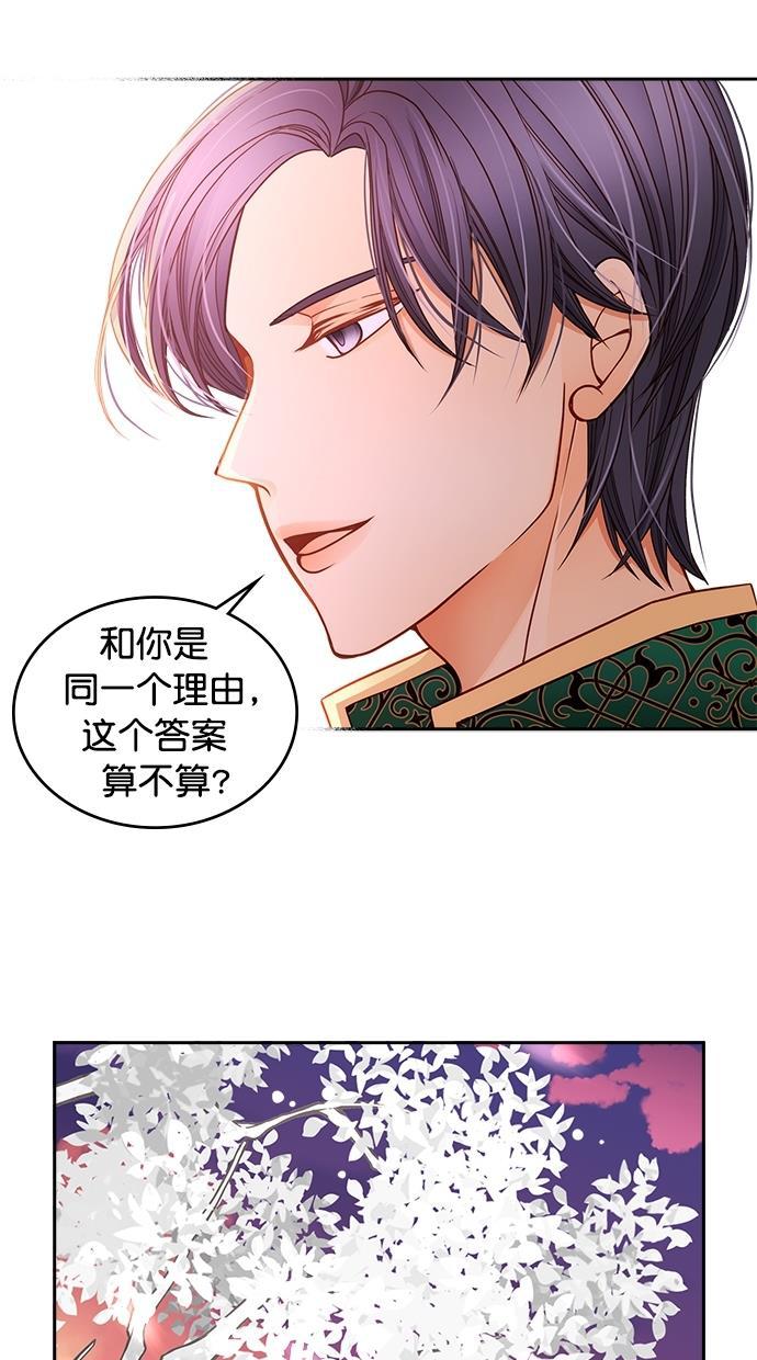 温蒂的花店韩漫全集-第27话无删减无遮挡章节图片 