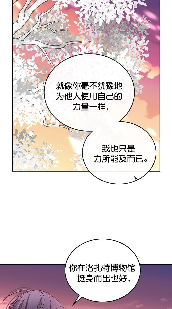 温蒂的花店韩漫全集-第27话无删减无遮挡章节图片 