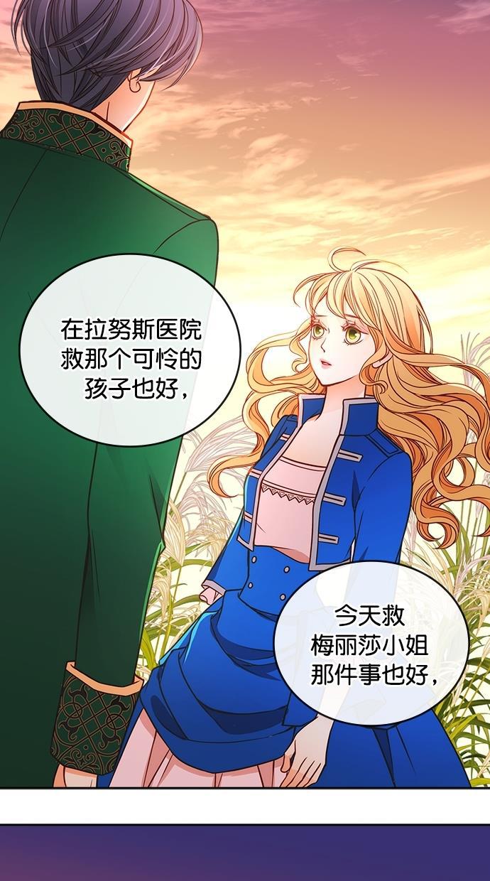 温蒂的花店韩漫全集-第27话无删减无遮挡章节图片 