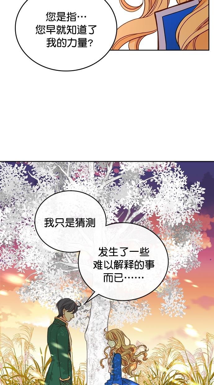 温蒂的花店韩漫全集-第27话无删减无遮挡章节图片 